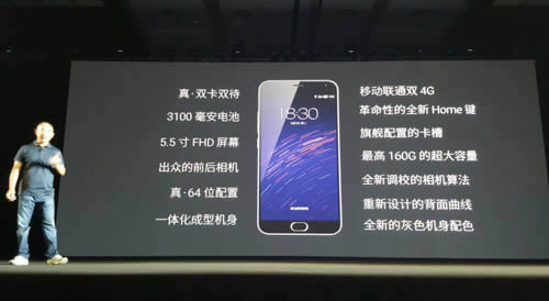 双4G/5.5英寸屏 魅蓝Note2正式公布_安卓指南