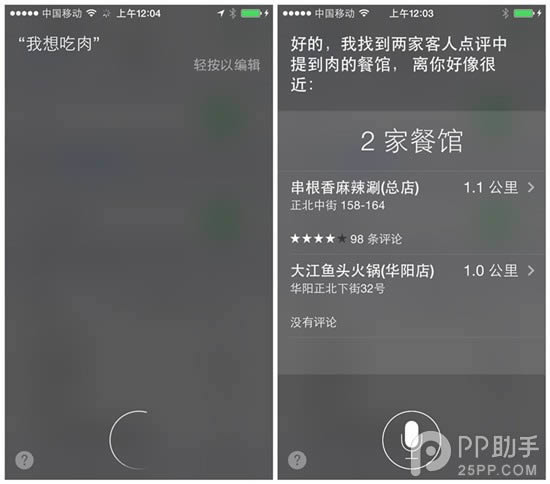 iOS8SiriһЩ㣿_iphoneָ