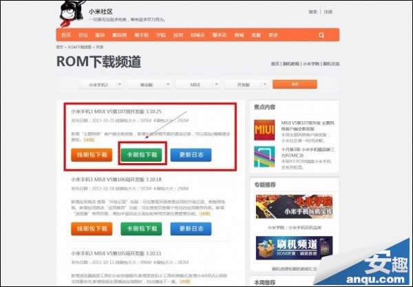 小米3怎么截图？_手机技巧