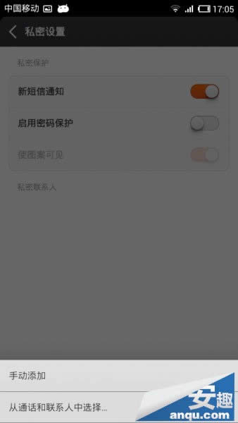 小米3怎么私密设置_手机技巧