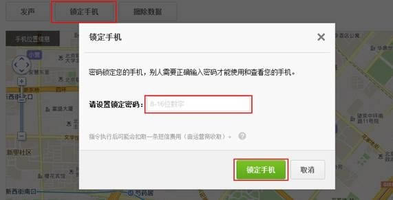 小米3忘记锁屏密码怎么办？_手机技巧