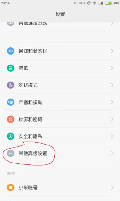 小米3/4用电话黑屏怎么办_手机技巧