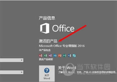 office2016רҵ