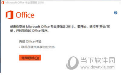 office2016רҵ氲װ