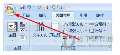 Word2007怎么删除分节符 Word2007删除分节符办法