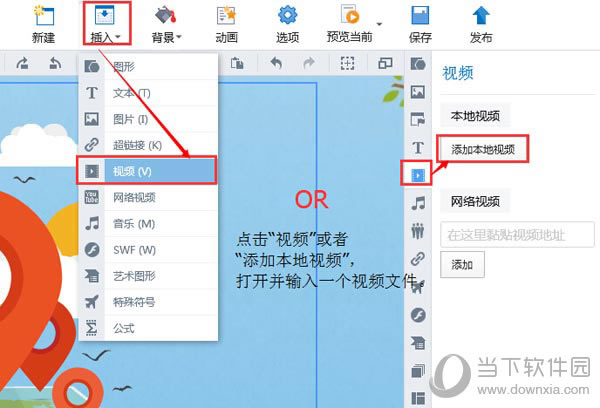 Focusky怎么设置插入的视频循环播放 视频循环播放设置图文详细教程