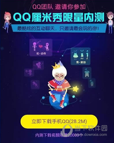 QQ厘米秀怎么孵化 QQ厘米秀孵化图文详细教程