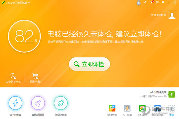 360断网急救箱在啥地方里 360断网急救箱安装在啥地方里