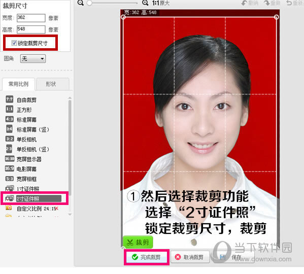 美图秀秀1寸2寸证件照怎么自制 1寸2寸证件照自制图文详细教程