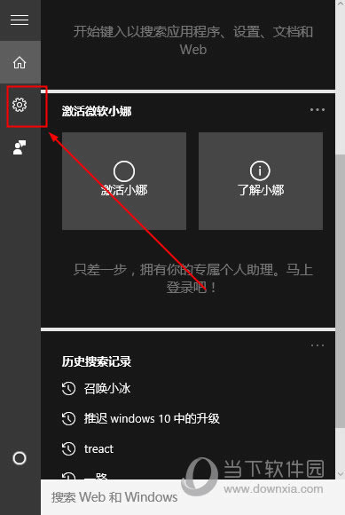 win10小娜怎么关闭 win10cortana服务关闭图文详细教程