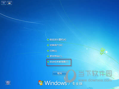 win7任务管理器怎么打开 Win7打开任务管理器图文详细教程