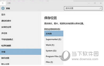 win10商店应用默认安装位置c盘怎么更改