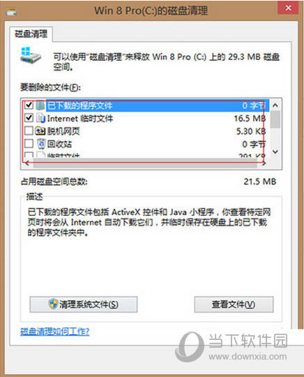 win8系统c盘空间怎么清理 win8系统清理c盘空间办法