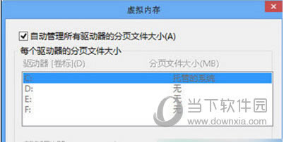 win8开机自动重启怎么处理 win8开机自动重启处理办法