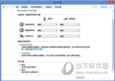 Win8键盘上Power键策略怎么关闭 禁用Power策略键图文详细教程