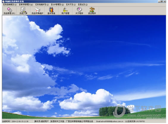利康医药进销存管理系统怎么使用 医药进销存管理系统图文详细教程