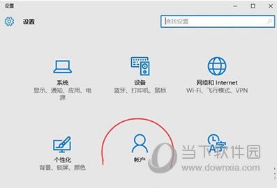 win10微软账户绑定怎么解除 win10微软账户绑定解除图文详细教程