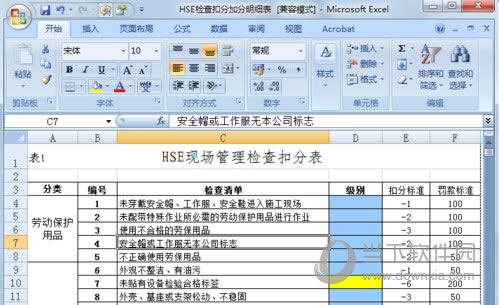 excel怎么设置固定表头打印 excel固定表头打印图文详细教程