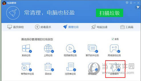 腾讯电脑管家怎么清理恶意插件 QQ电脑管家清理恶意插件办法