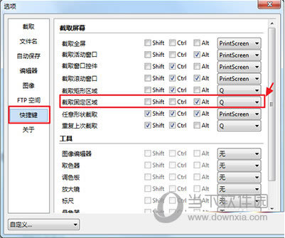 picpick固定区域截屏快捷键怎么用 截屏快捷键设置图文详细教程
