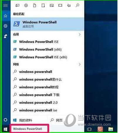 win10内置windows应用无法正常打开怎么处理