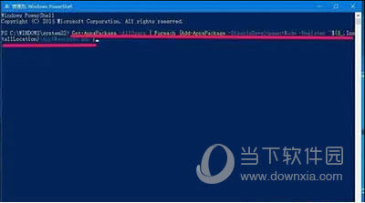 Windows PowerShell