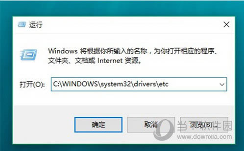 win10怎么更改hosts文件 win10更改hosts文件图文详细教程