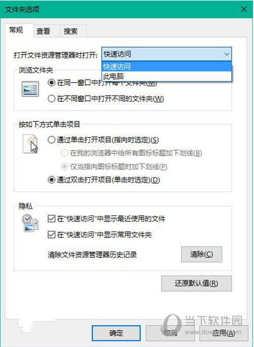 Win10资源管理器默认打开库怎么设置 默认打开库设置图文详细教程