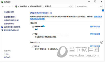 win10系统电源计划怎么设置 win10系统选择合理电源计划的办法