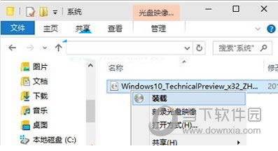 Win10系统自带虚拟光驱怎么使用 Win10自带虚拟光驱使用图文详细教程