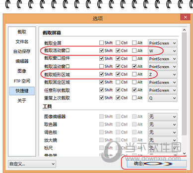 picpick自动添加边框怎么用 picpick自动添加边框图文详细教程