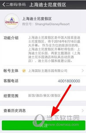 微信上海迪士尼门票怎么买 微信买上海迪士尼门票图文步骤