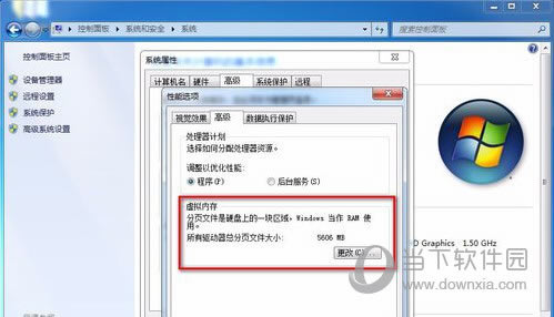 win7虚拟内存怎么设置 win7虚拟内存设置办法