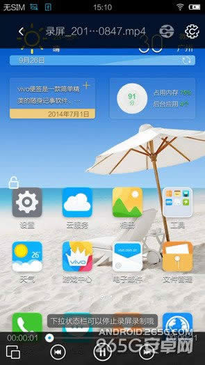 vivo Y27的参数设置好吗？_手机技巧