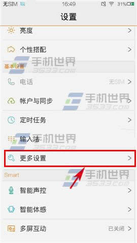 vivo xplay3s怎么截屏/截图？_手机技巧