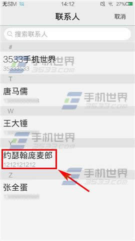 vivo Xplay3S手势拨号怎么设置好用_手机技巧