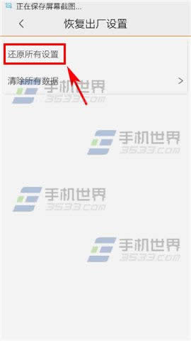 vivo Xplay3S怎么恢复出厂设置？_手机技巧