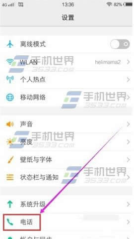 vivo x5pro通话背景怎么设置使用_手机技巧