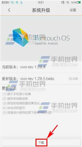 vivo X5Max升级系统办法_手机技巧