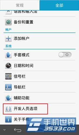 vivo Xshot怎么才能打开USB调试？_手机技巧