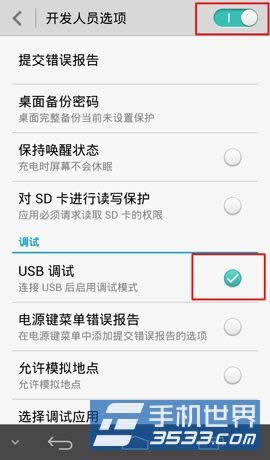 vivo Y22 usb调试在啥地方_手机技巧