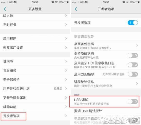 vivo X7怎么连接电脑_手机技巧