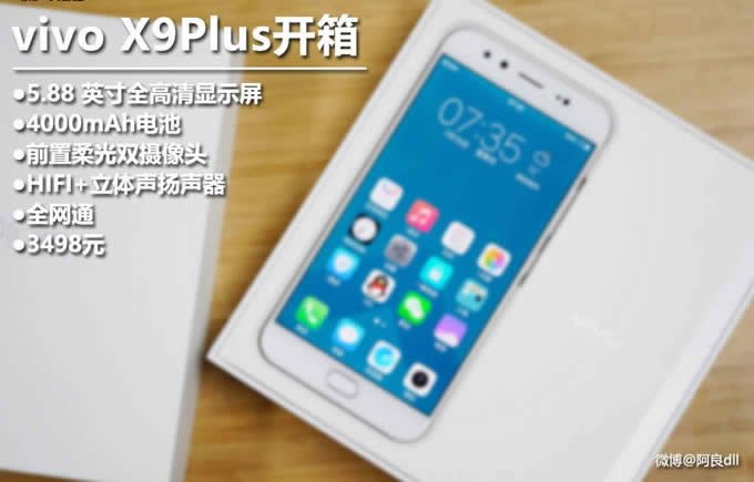 vivo X9 Plusֵvivo X9 Plus 