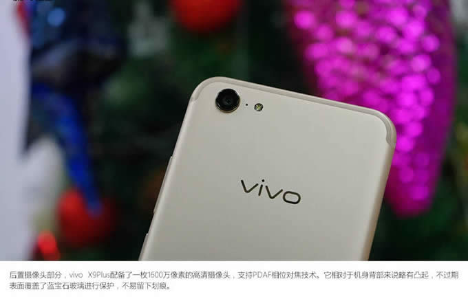 vivo X9 Plus值得买吗？vivo X9 Plus开箱深度评测_手机技巧