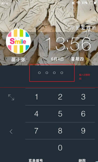 vivo X5L手机系列怎么撤销访客模式？_手机技巧