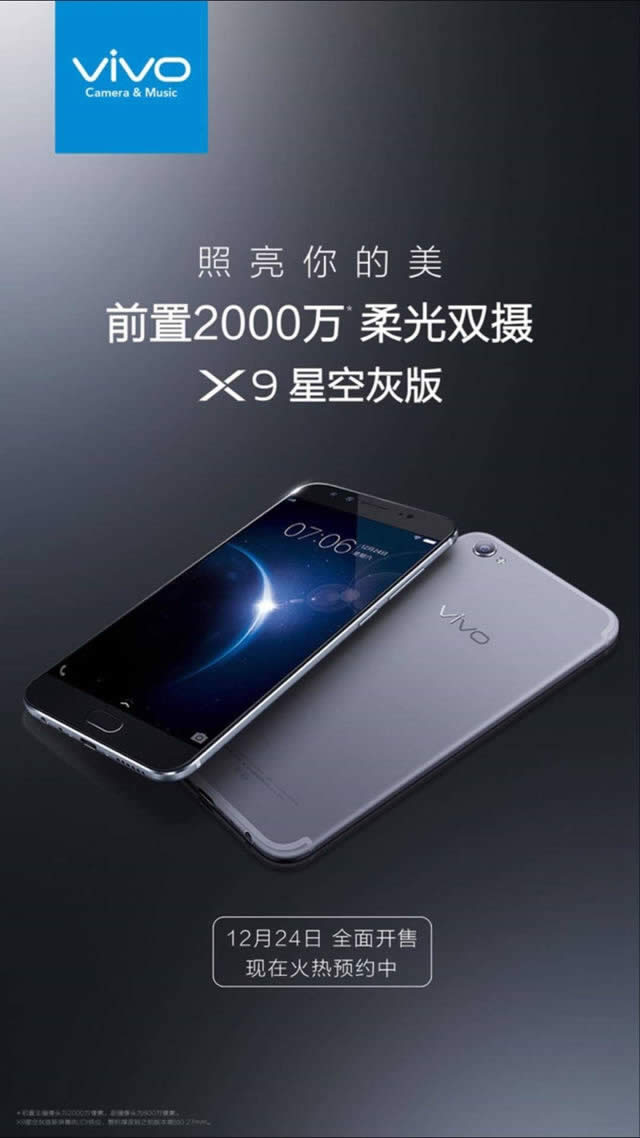 vivo X9ǿջҺÿvivo X9ɫ/õ/ǿջĸɫã 