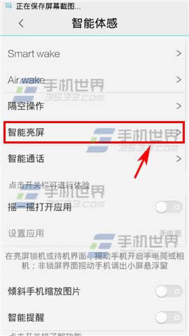 vivo y29手机怎么才能打开双击亮屏？_手机技巧