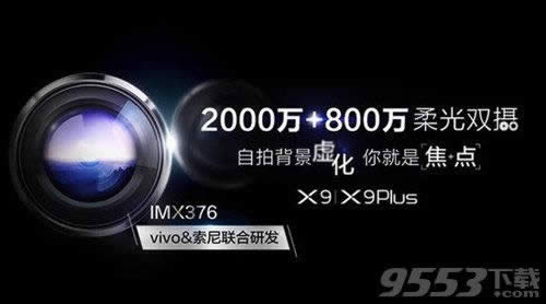 魅族pro6 plus与vivo x9哪一个好用些_手机技巧