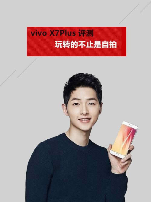  vivo X7 Plusô  vivo X7 Plus 