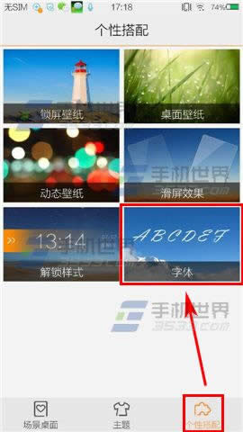 vivo y29怎么更改字体?_手机技巧